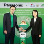พานาโซนิค จับมือ ซีพี ออลล์เปิด จุดบริการรับทิ้งถ่านไฟฉายที่ใช้แล้ว(Battery Collection) เพื่อรีไซเคิลผ่าน เซเว่น อีเลฟเว่น 
