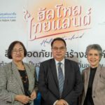 "ละครสะท้อนอัตลักษณ์ไทย" เปิดตัวซีรี่ส์ ฮัลโหล ไทยแลนด์" ดันซอฟท์พาวเวอร์ไทยให้โลกรู้