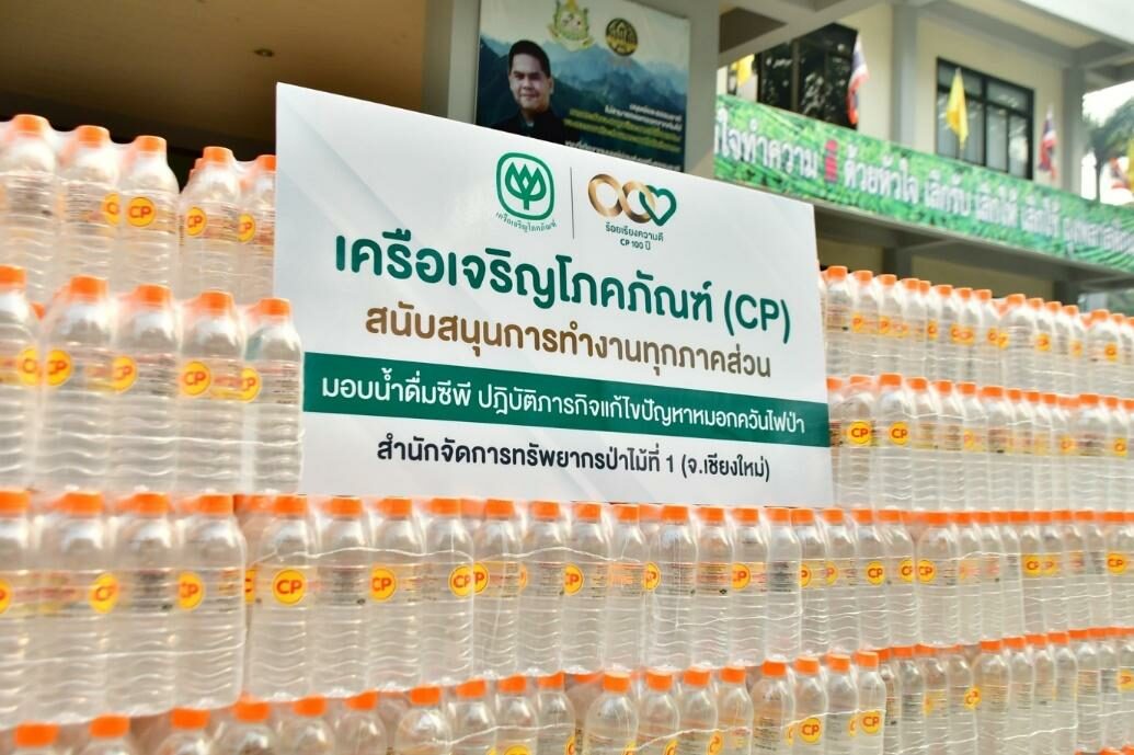  มูลนิธิเจริญโภคภัณฑ์พัฒนาชีวิตชนบท มอบน้ำดื่ม CP แก่เจ้าหน้าที่แก้ปัญหาเร่งด่วน ป้องกันไฟป่า – PM 2.5 ณ สำนักจัดการทรัพยากรป่าไม้ ที่ 1 เชียงใหม่