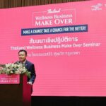ททท. จัดเวิร์กชอปติวเข้มผู้ประกอบการเวลเนส ชวน Make Over พลิกโฉมธุรกิจต่อยอด บริการสร้างประสบการณ์ท่องเที่ยวเพื่อสุขภาพใหม่ 