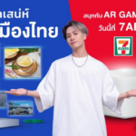 เซเว่น อีเลฟเว่น จัดแคมเปญใหญ่ ดึง "แจ็คสัน หวัง" ร่วมดึงดูดนักท่องเที่ยวทั่วโลก เที่ยวทั่วไทย 