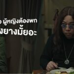 รณรงค์คุยเรื่องเพศกับลูก  แนะเครื่องมือช่วยให้พ่อแม่รู้วิธีการสื่อสาร