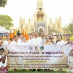 มาฆบูชาอาเซียน สานสัมพันธ์ไทย-ลาวในมิติพระพุทธศาสนา 