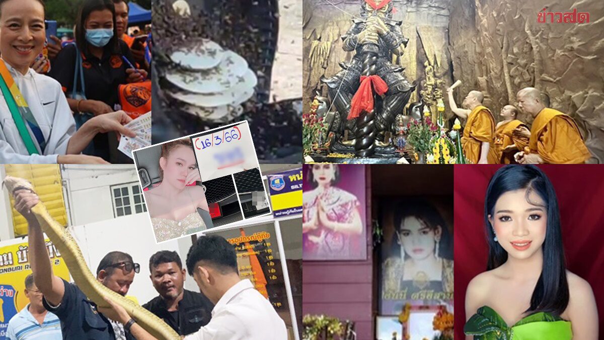 รวมหวย เหรียญครุฑเศรษฐีรวย สิ้นเกจิดัง เลขฮันนี่ จงอางยักษ์ ผึ้งเต็มรถ หวยคนดัง