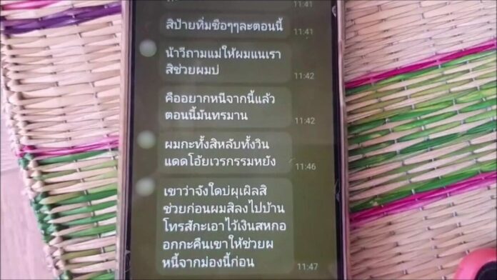 โกหก