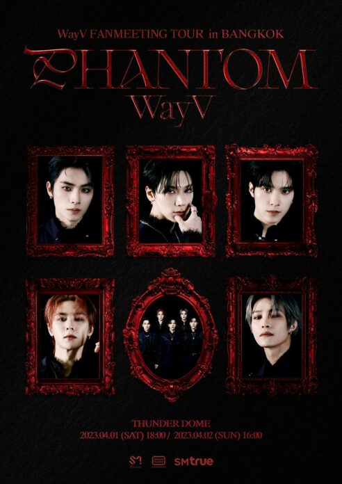 WayV 