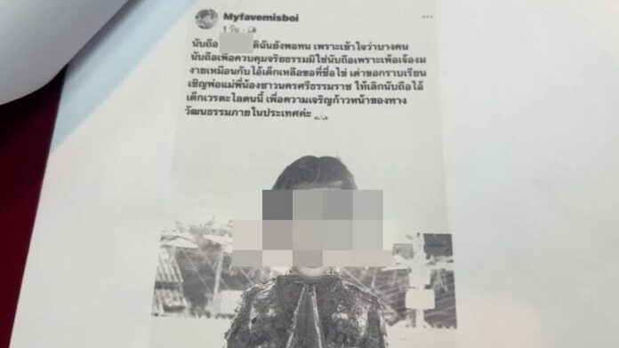 ไอ้ไข่