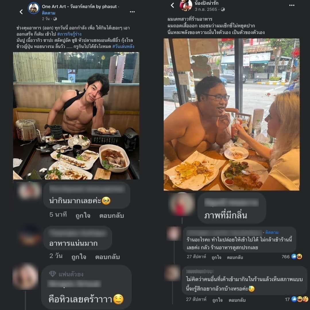 ภาพเปรียบเทียบ คอมเมนต์