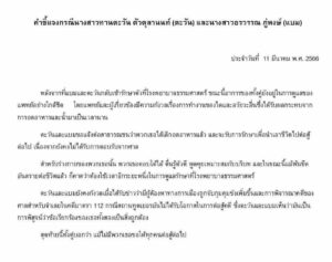 ตะวัน