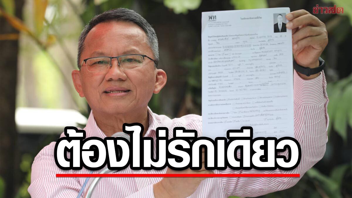 คำผกา ชี้ ประชาธิปไตยเป็นพื้นที่ความสำส่อน เราต้องไม่รักเดียวใจเดียว