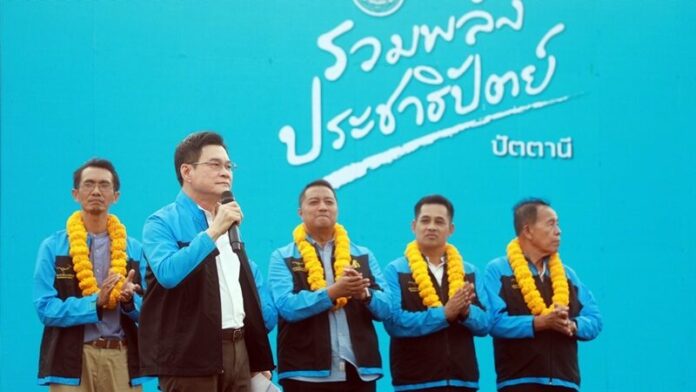 ในสุด