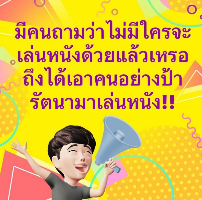 พชร์ โพสต์
