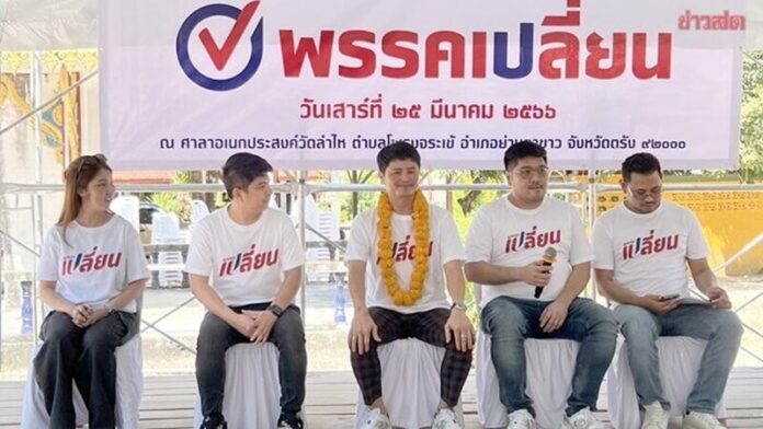 ชื่อ
