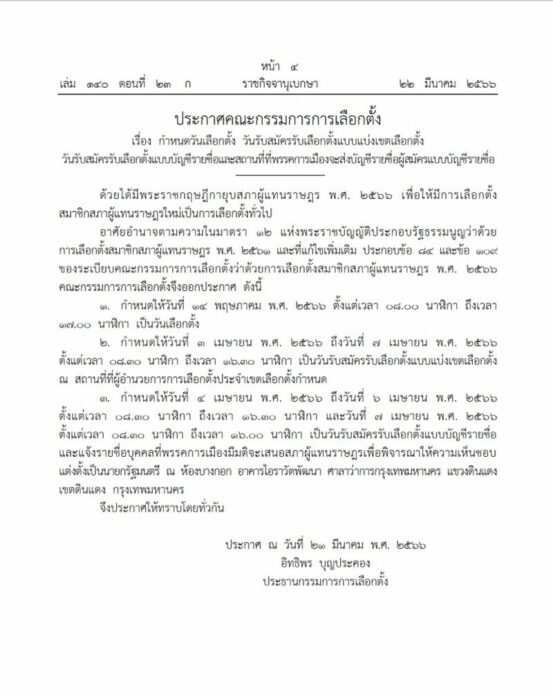 กำหนด