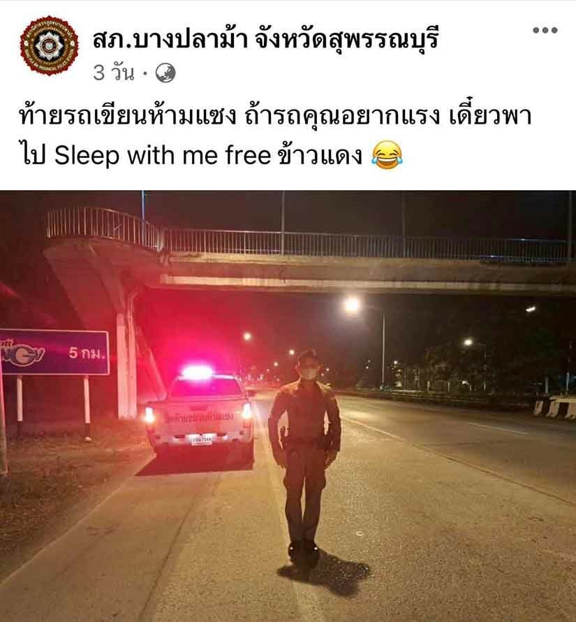 โรงพัก แคปชั่น ขำ