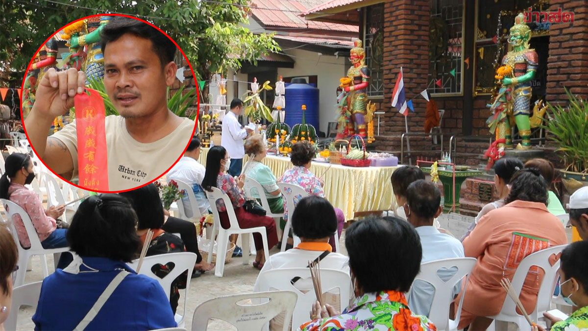 ส่องเลขหางประทัด พิธีบวงสรวงท้าวเวสสุวรรณ วัดโพธิ์เย็น เผยเคยให้โชคให้ลาภ