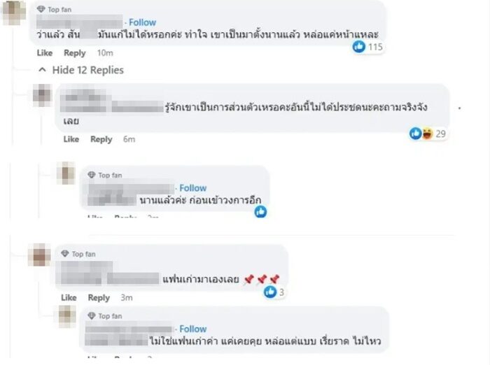 แฟนของแฟนเก่า ฉะยับ เบสท์-พ่อเป็นเวรกรรม ว่อน ตงตงกับสาว-คนคุยโผล่จวก