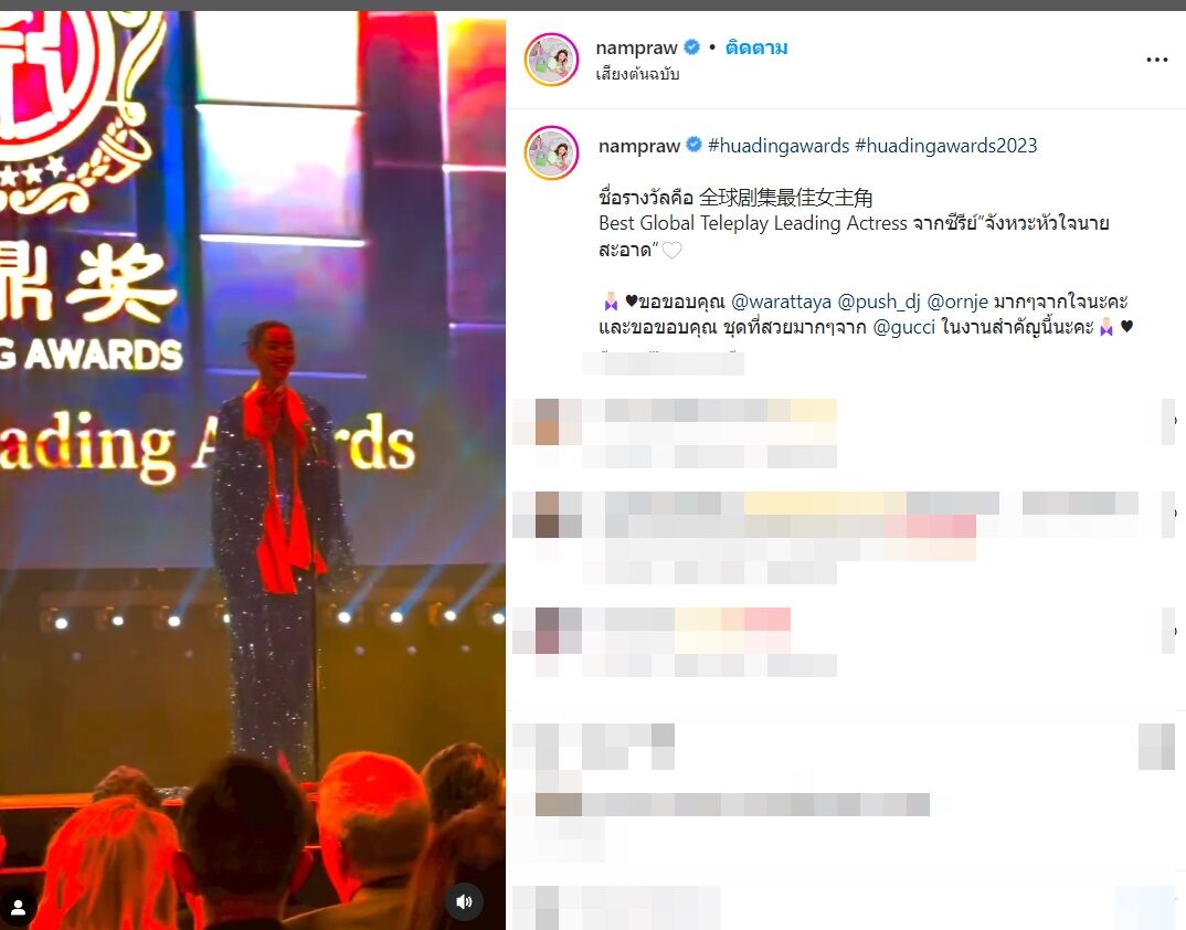 "ใหม่ ดาวิกา" เยือนฮอลลีวูด คว้ารางวัลนักแสดงนำหญิงบนเวทีระดับโลก