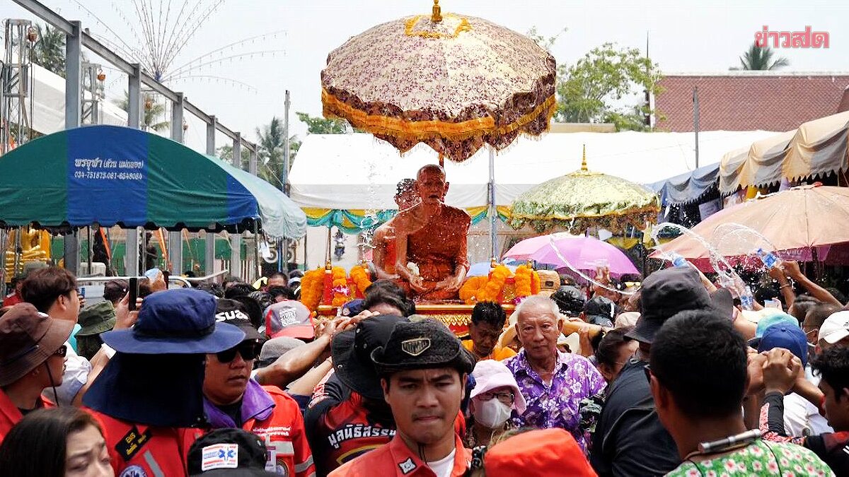 แห่สรงน้ำ หลวงพ่อเนื่อง วัดจุฬามณี ขอพรท้าวเวสสุวรรณ ส่องเลขเด็ดเน้นๆ