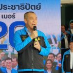 ลั่นกลองรบ! ปชป. ส่งมอบธงชัย 33 ผู้สมัคร ส.ส. มั่นใจนำชัยชนะ ปักธงเมืองกรุงได้แน่