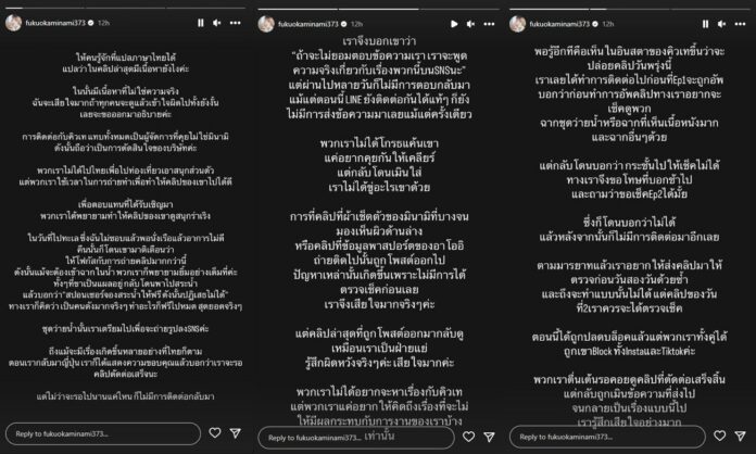 มินามิ โพสต์สตอรี่