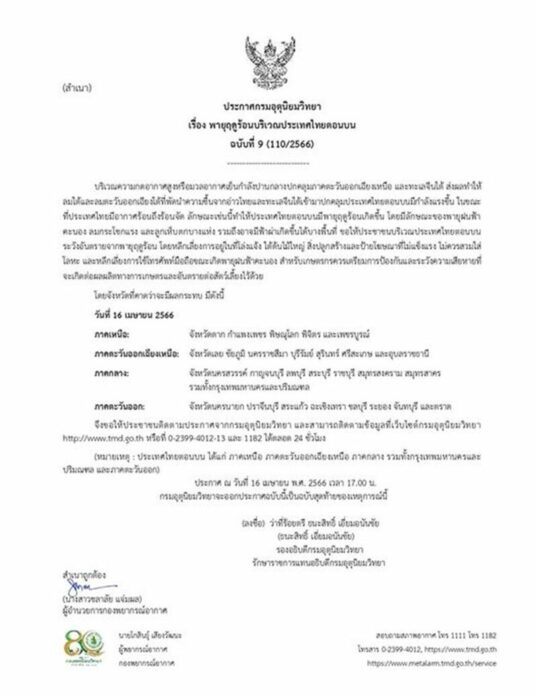 ฉบับ