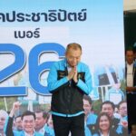 ลั่นกลองรบ! ปชป. ส่งมอบธงชัย 33 ผู้สมัคร ส.ส. มั่นใจนำชัยชนะ ปักธงเมืองกรุงได้แน่