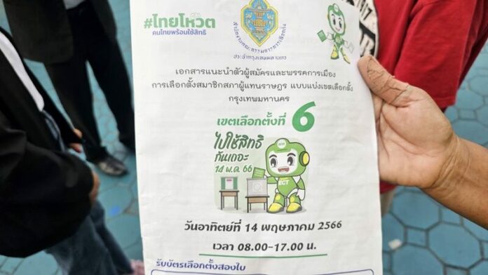 เขต6 