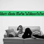 รทสช.ยิงคลิป 'สงกรานต์' คนไทยได้สาดน้ำในรอบ 3 ปี ศก.ฟื้นจากฟุบด้วยฝีมือ'บิ๊กตู่'