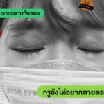 รทสช.ยิงคลิป 'สงกรานต์' คนไทยได้สาดน้ำในรอบ 3 ปี ศก.ฟื้นจากฟุบด้วยฝีมือ'บิ๊กตู่'