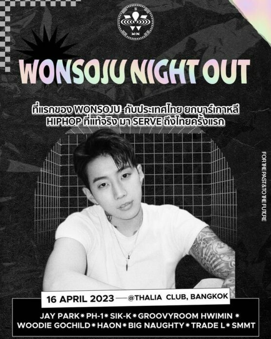 WONSojuNightOut