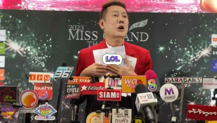 ณวัตน์ โชว์สำเนาบัตรประชาชน