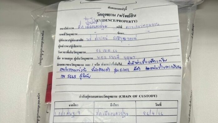 ผล