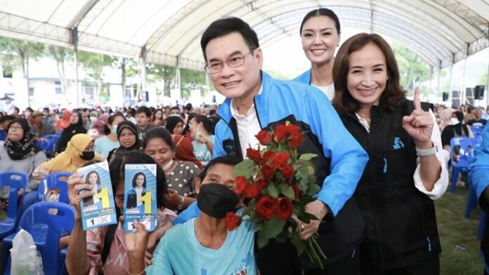 ปราศรัย