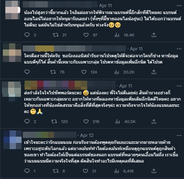 ตัวอย่างความคิดเห็น