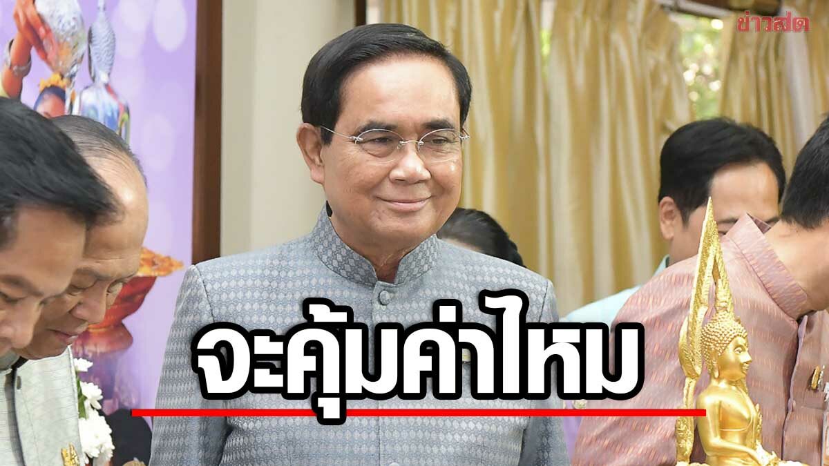 Latest Thai economic news 2024