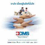 ใกล้เทศกาลสงกรานต์แล้ว BDMS เชิญชวนทุกคน รู้ทัน 2 โรคร้าย ‘มะเร็ง-โรคหัวใจ’ เลี่ยงได้แค่หมั่นตรวจสุขภาพ เพื่อเป็นของขวัญให้กับตัวเองและคนที่คุณรัก