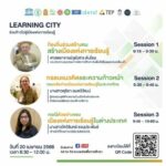 กสศ. เตรียมจัดเวที “Learning City ร่วมก้าวไปสู่เมืองเเห่งการเรียนรู้”