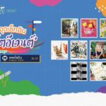 ‘Happy Journey with BEM 2023’ เอาใจสายอาร์ต พาทุกคนเปิดมุมมองใหม่ท่องไปยังโลกแห่งศิลปะ ภายใต้คอนเซปต์ ‘ART JOURNEY’ จัดเต็มเวิร์กชอปงานศิลปะตลอดปี 2566 ฟรี!