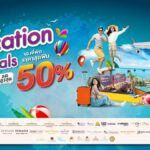 ลูกค้า 3BB เที่ยวทั่วไทยพร้อมรับสิทธิ์จองที่พักในราคาสุดฟิน ลดสูงสุด 50%