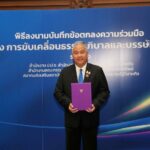 การเคหะแห่งชาติร่วมลงนามขับเคลื่อนธรรมาภิบาลและบรรษัทภิบาล มุ่งต่อต้านการทุจริตและประพฤติมิชอบในภาครัฐวิสาหกิจ