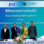กทท. จัดพิธีลงนามในบันทึกข้อตกลง “โครงการสินเชื่อสวัสดิการบุคลากร” ร่วมกับธนาคารอิสลามแห่งประเทศไทย