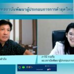 สถาบัน NEA กับการพัฒนาศักยภาพผู้ประกอบการไทย สร้างนักรบทางธุรกิจ ขับเคลื่อนเศรษฐกิจไทยอย่างเข้มแข็งในยุค New Normal