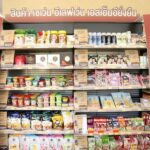เซเว่นฯ ตอกย้ำนโยบาย “SME โตไกลไปด้วยกัน” เปิด “ศูนย์ 7-Eleven สนับสนุน SME”  ตอบโจทย์ทุกความต้องการ SME