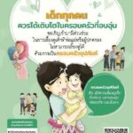 พม. จับมือ Care for Children สร้างเด็กดีมีคุณภาพ ด้วยครอบครัวอุปถัมภ์ (Foster Care)