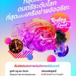พัทยาลุกเป็นไฟ! 'ทรู-ดีแทค' จัดเต็มความมันส์ทะลุจุดเดือด ใช้พอยท์แลกบัตร งาน Rolling Loud Thailand 2023 ฟรี