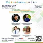 กสศ. เตรียมจัดเวที “Learning City ร่วมก้าวไปสู่เมืองเเห่งการเรียนรู้”
