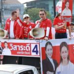 เศรษฐา ส่งขบวนคาราวานภาคเหนือของเพื่อไทยที่เชียงใหม่ หารือการแก้ปัญหา pm 2.5 ที่ยังคงอยู่ในระดับวิกฤติ