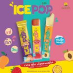 ดอยคำ เปิดตัวผลิตภัณฑ์ “ICE POP” ไอศกรีมผลไม้แท้รูปแบบใหม่ จำหน่ายแบบอุณหภูมิห้อง เจ้าแรกในไทย “FREEZE ความสุข POP ความสดชื่น” 