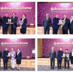 พม. ชู 9 บุคคลต้นแบบทำดีเพื่อสังคม มอบรางวัลผู้เสียสละเพื่อสังคม ด้านเด็กและเยาวชน